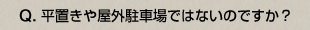 Q.ʿ�֤��䲰����־�ǤϤʤ��ΤǤ�����