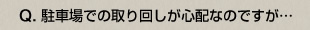 Q.��־�Ǥμ��󤷤����ۤʤΤǤ�����