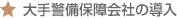 �������ݾ��Ҥ�Ƴ��
