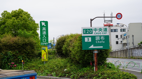 アイドゥのバイク月極駐車場「調布PART2（布田）パーキング」をご紹介！調布駅の近隣情報も