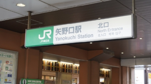 アイドゥのバイク月極駐車場「調布多摩川パーキング」をご紹介！京王多摩川・矢野口の近隣情報も