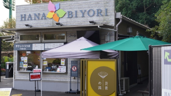 アイドゥのバイク月極駐車場「調布多摩川パーキング」をご紹介!京王多摩川・矢野口の近隣情報も