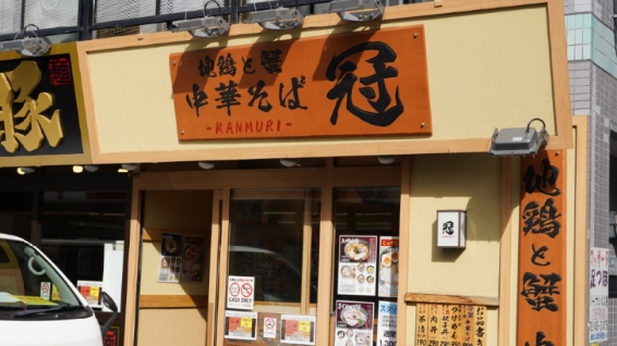 アイドゥのバイク月極駐車場「調布多摩川パーキング」をご紹介!京王多摩川・矢野口の近隣情報も